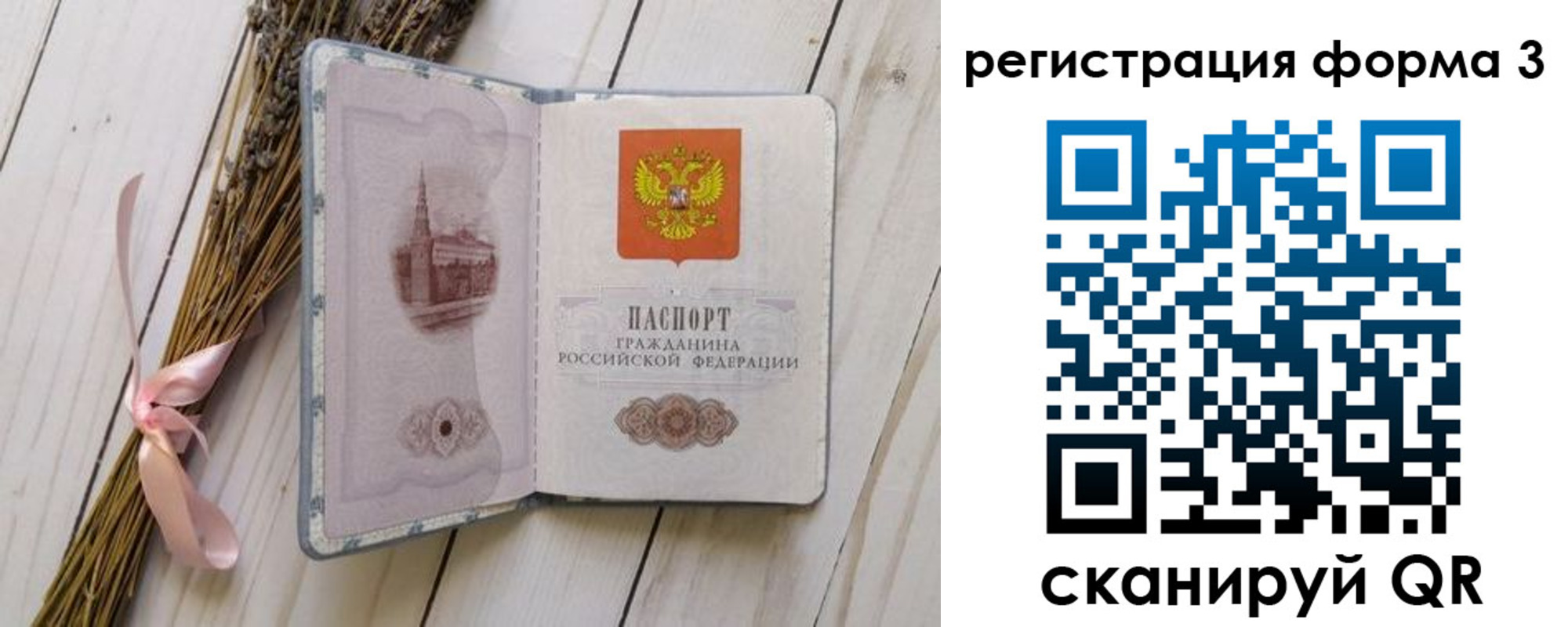 прописка поиск в Куровском