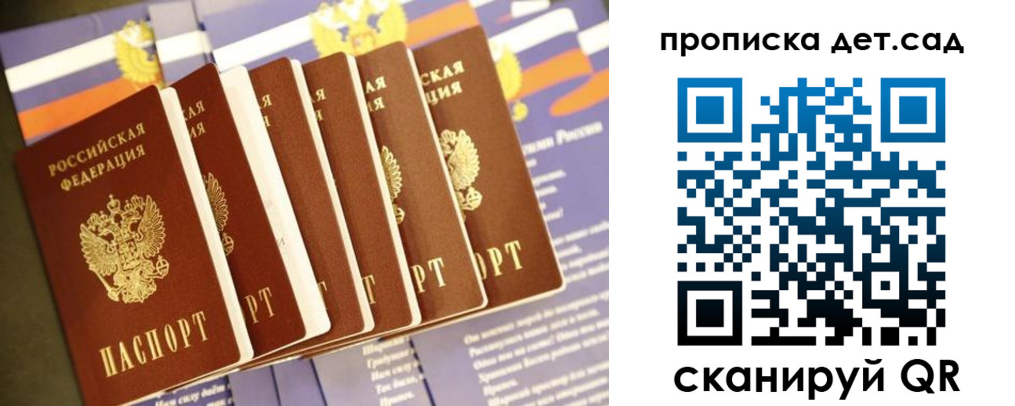 прописка регистрация в Куровском