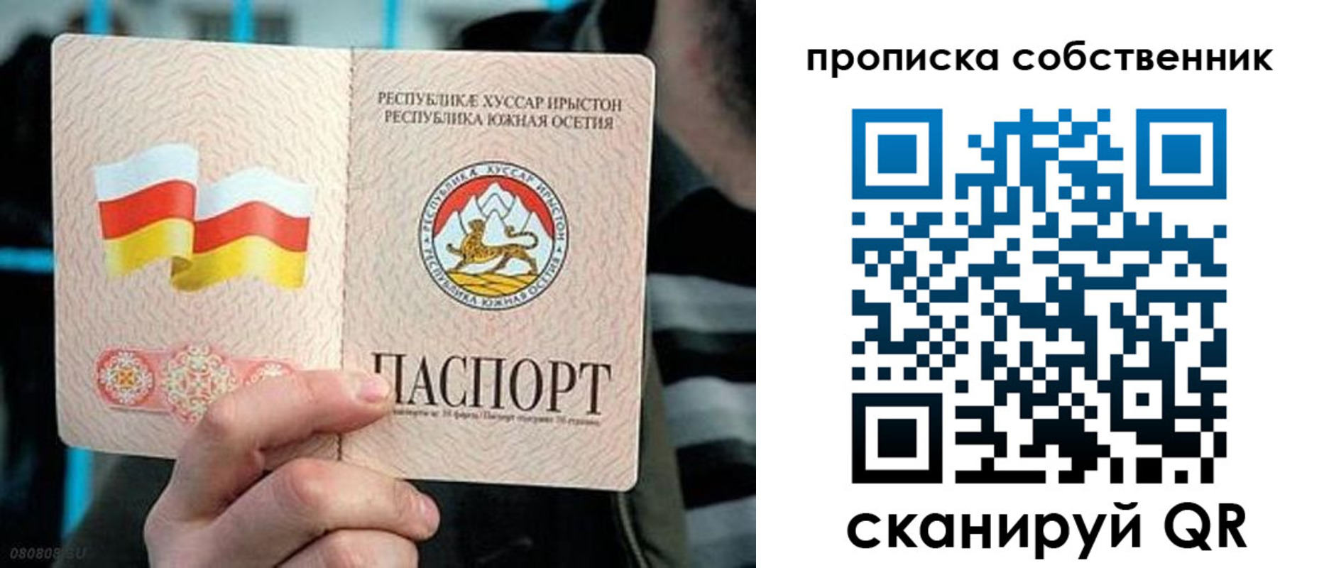 найти адрес прописки в Куровском