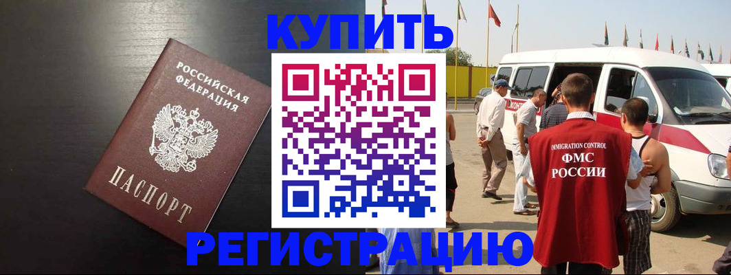 прописка 2025 в Куровском