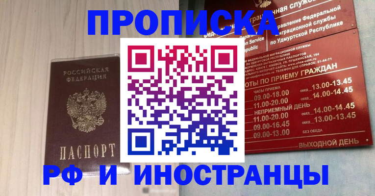 временная регистрация купить в Куровском