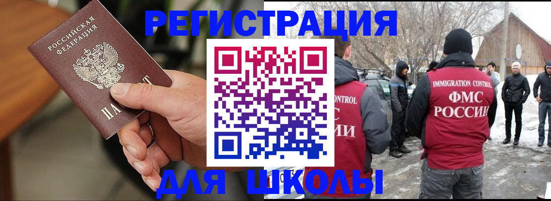 прописка паспорт в Куровском