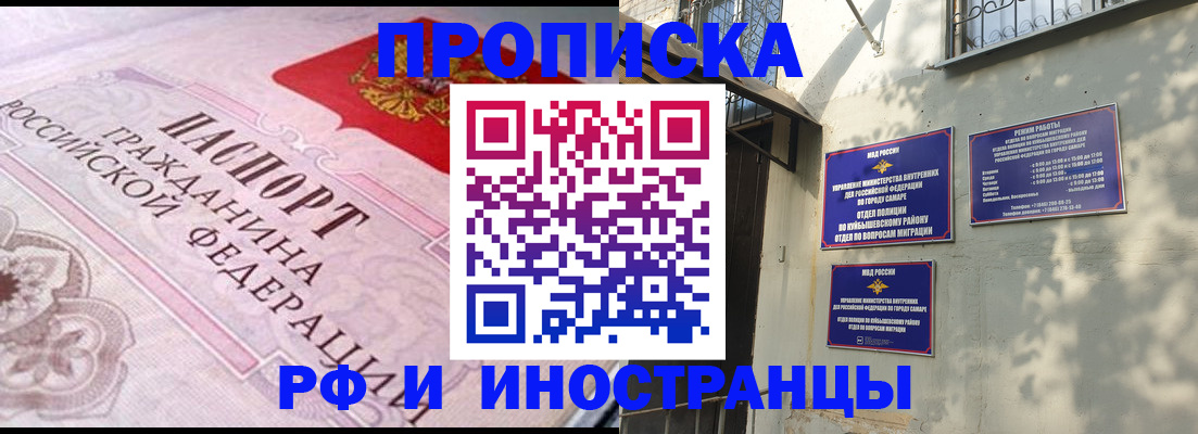 прописка паспорт в Куровском