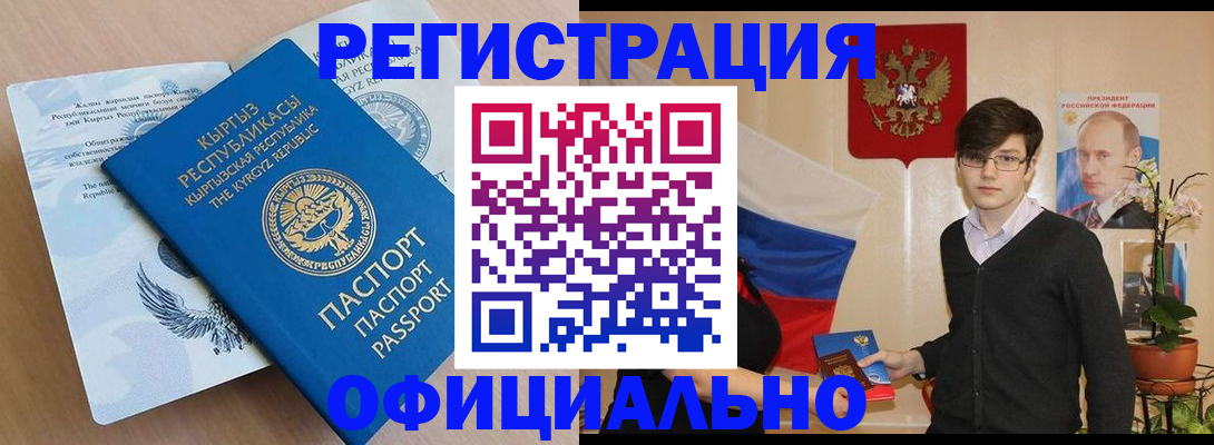 прописка ребенка в Куровском